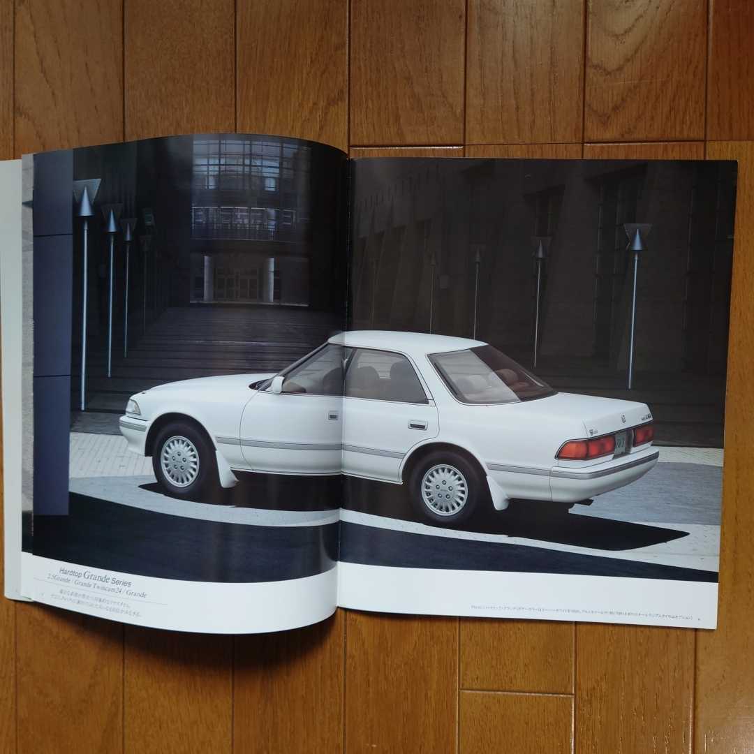 1990年8月・印無・80・マークⅡ・45頁・カタログ&車両価格表　MARKⅡ　TOYOTA_画像10