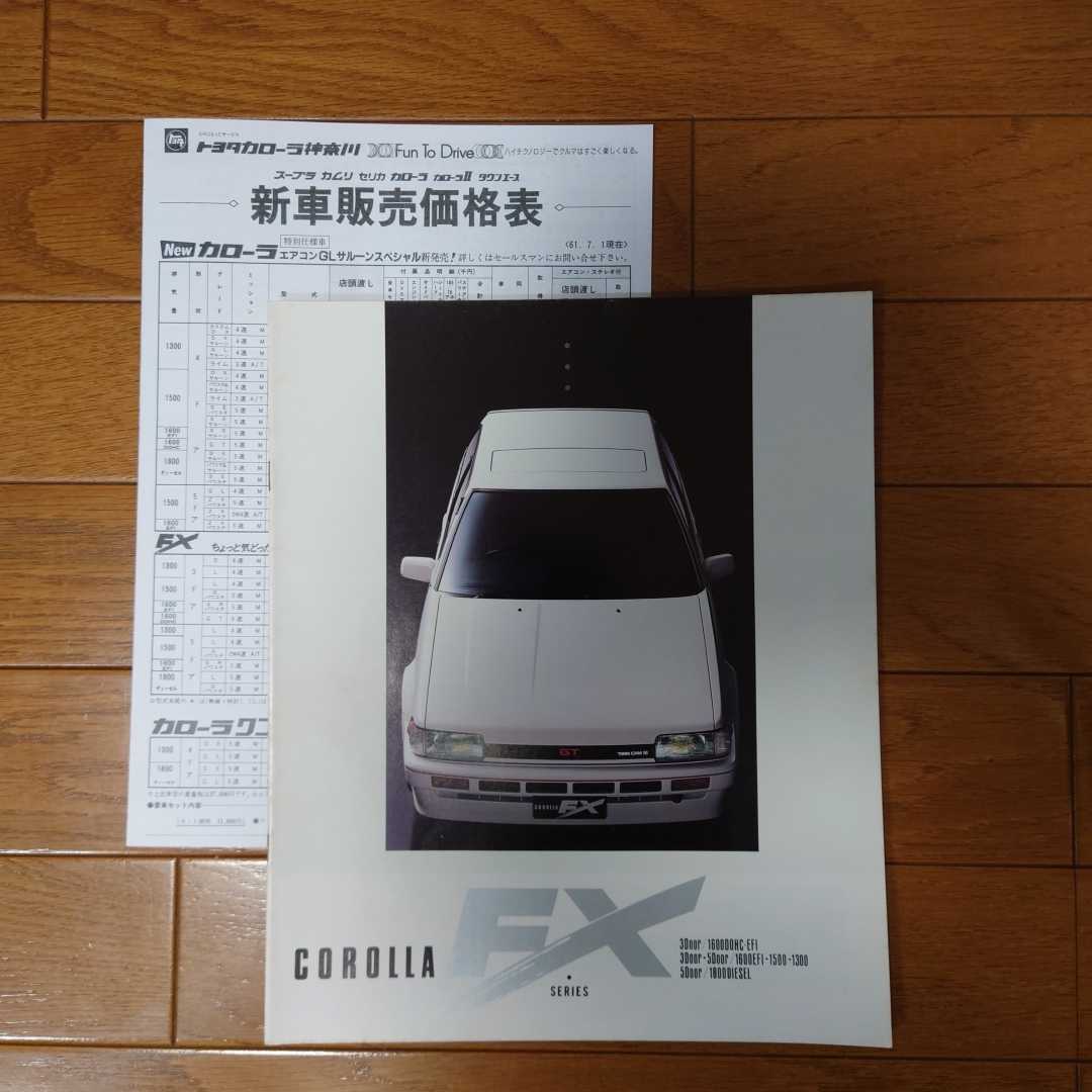  Showa 61 год 1 месяц * печать нет *AE82* Corolla FX*29.* каталог &61/7 машина таблица цен COROLLA