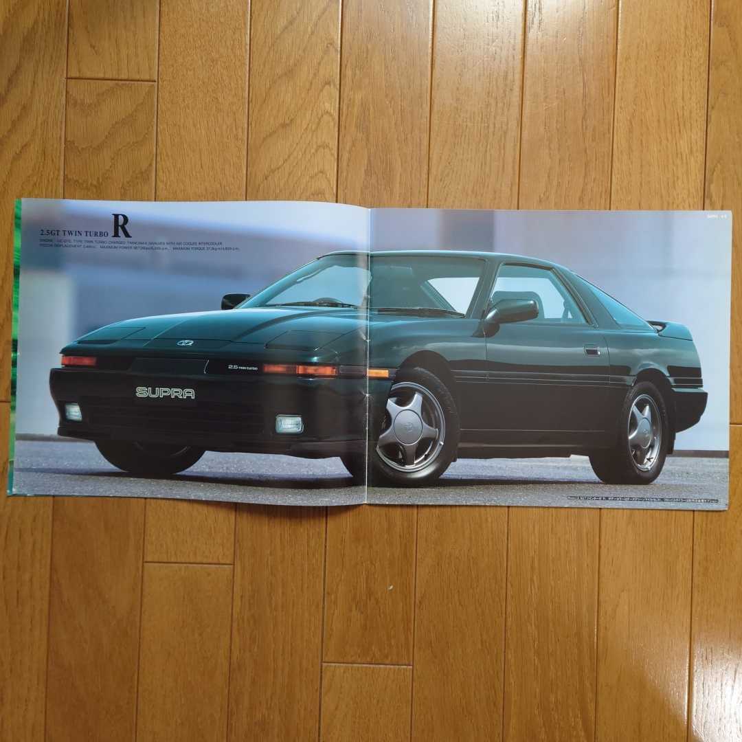 1991年2月・70・スープラ・後期型・28頁・カタログ&カラーコピー・2つ折り・A4・アクセサリー・カタログ&価格表&ターボR　カード　SUPRA_画像6