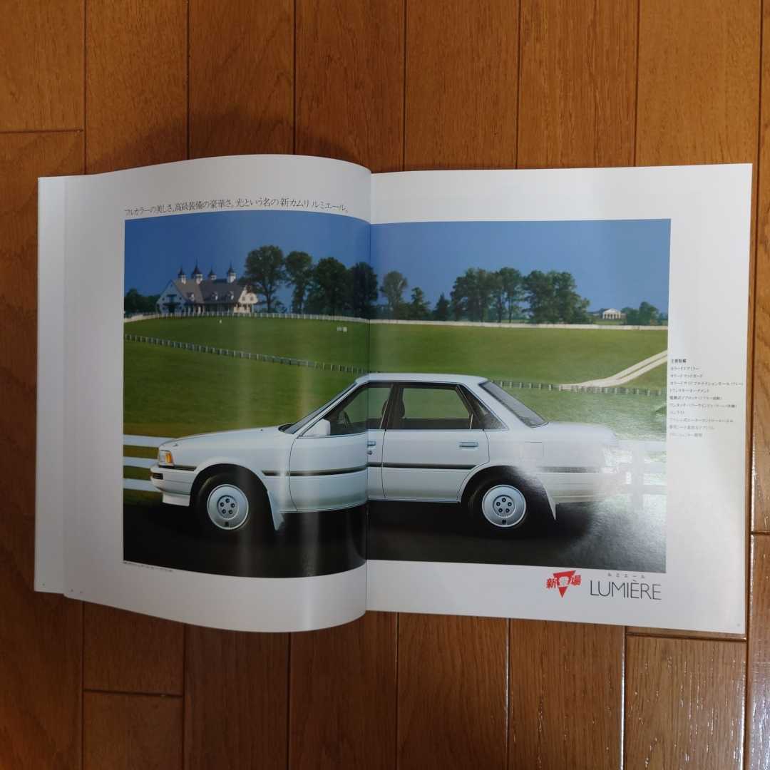 昭和63年1月・印有・VZV20・カムリ　V6　プロミネント　掲載・33頁・カタログ　CAMRY　PROMINENT_画像5