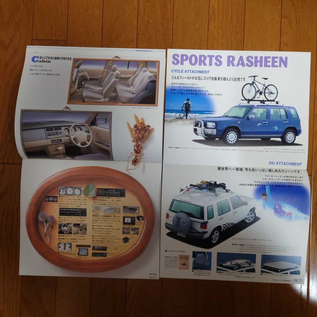 1997 year 1 month * seal have * Nissan *B14* Rasheen *17.* catalog &7.* option catalog RASHEEN NISSAN