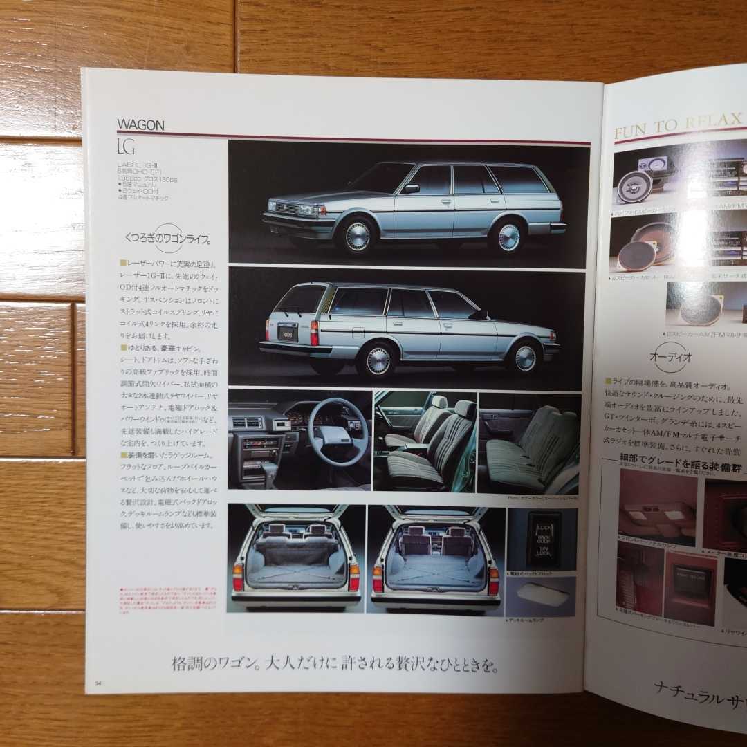 昭和61年6月・印無・GX71・マークⅡ・前期型 ツインターボ追加設定・37頁・カタログ&61/8車両価格表 MARKⅡの画像3