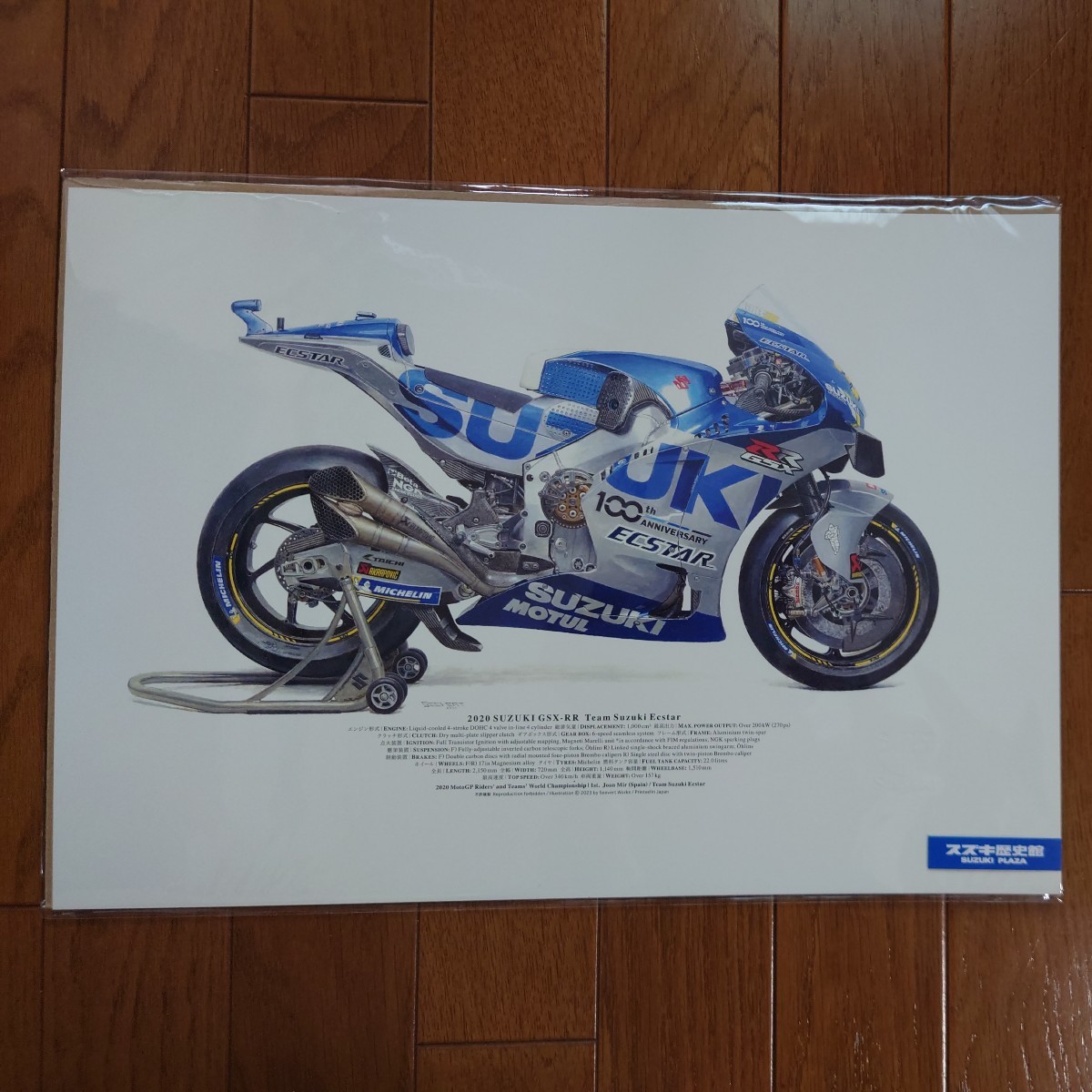 2020・GSX-RR ・No.36・チーム スズキ エクスター・J.ミル・柴田製作所・イラスト　コレクション・サイズ420㎜×297㎜　ECSTAR_画像1