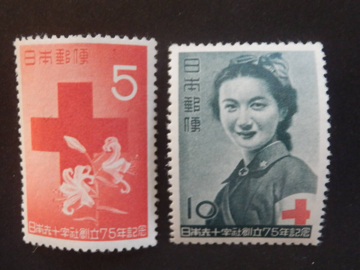 ☆記念切手： 日本赤十字社創立７５年記念 ２種完 未使用品☆の画像1
