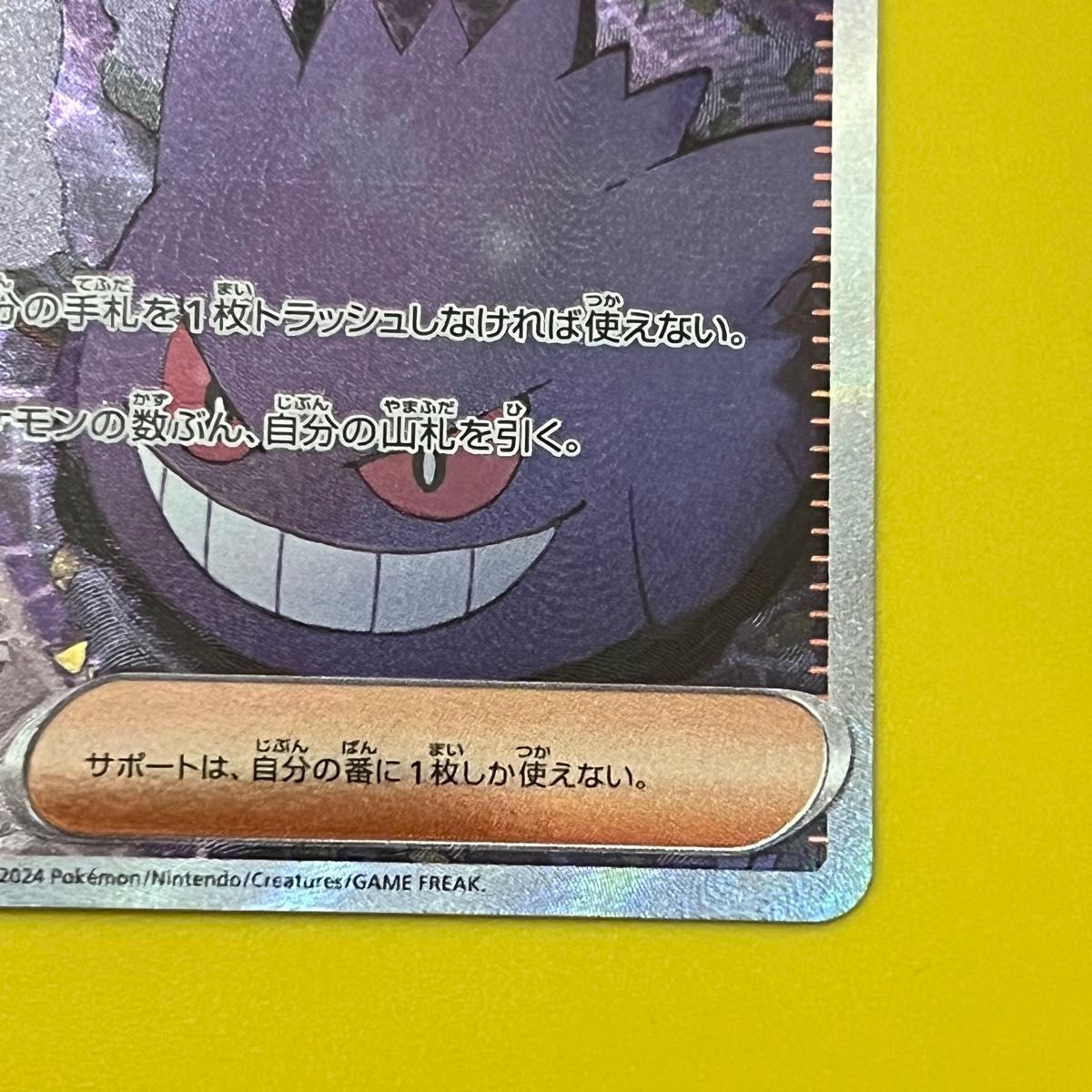 ポケモンカード ポケカ マツバの確信 ゲンガー sar|Yahoo ポケモンカード ポケカ マツバの確信 ゲンガー sar|Yahoo