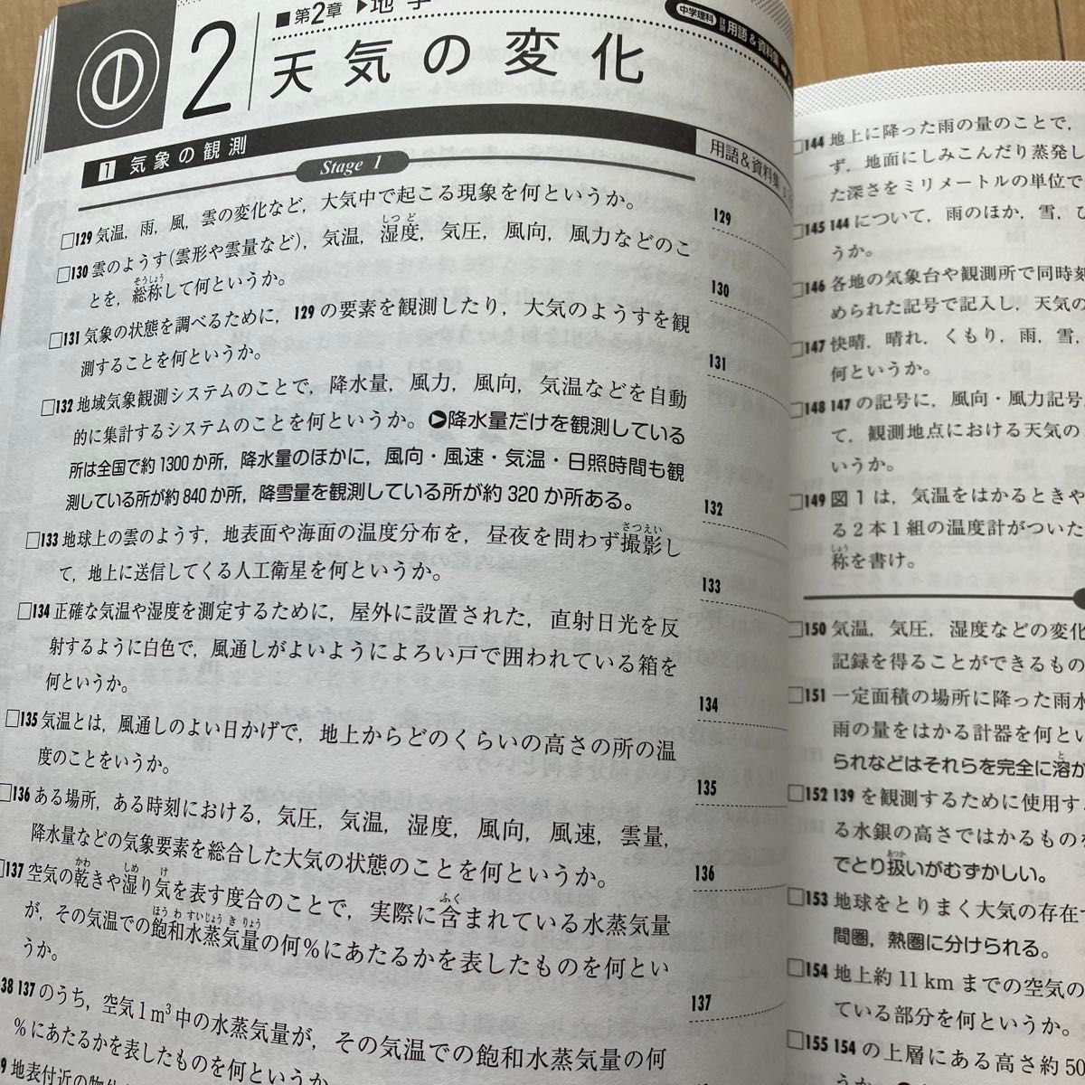 【塾用教材】未使用　理科　高校入試　実力完成問題集テキスト一問一答keyテスト