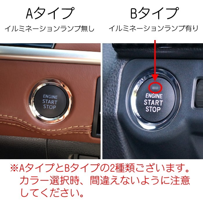 トヨタ スバル レクサス エンジン スタートボタン 3D クリスタル 全4色 スタート ストップ ボタン カバー_画像2
