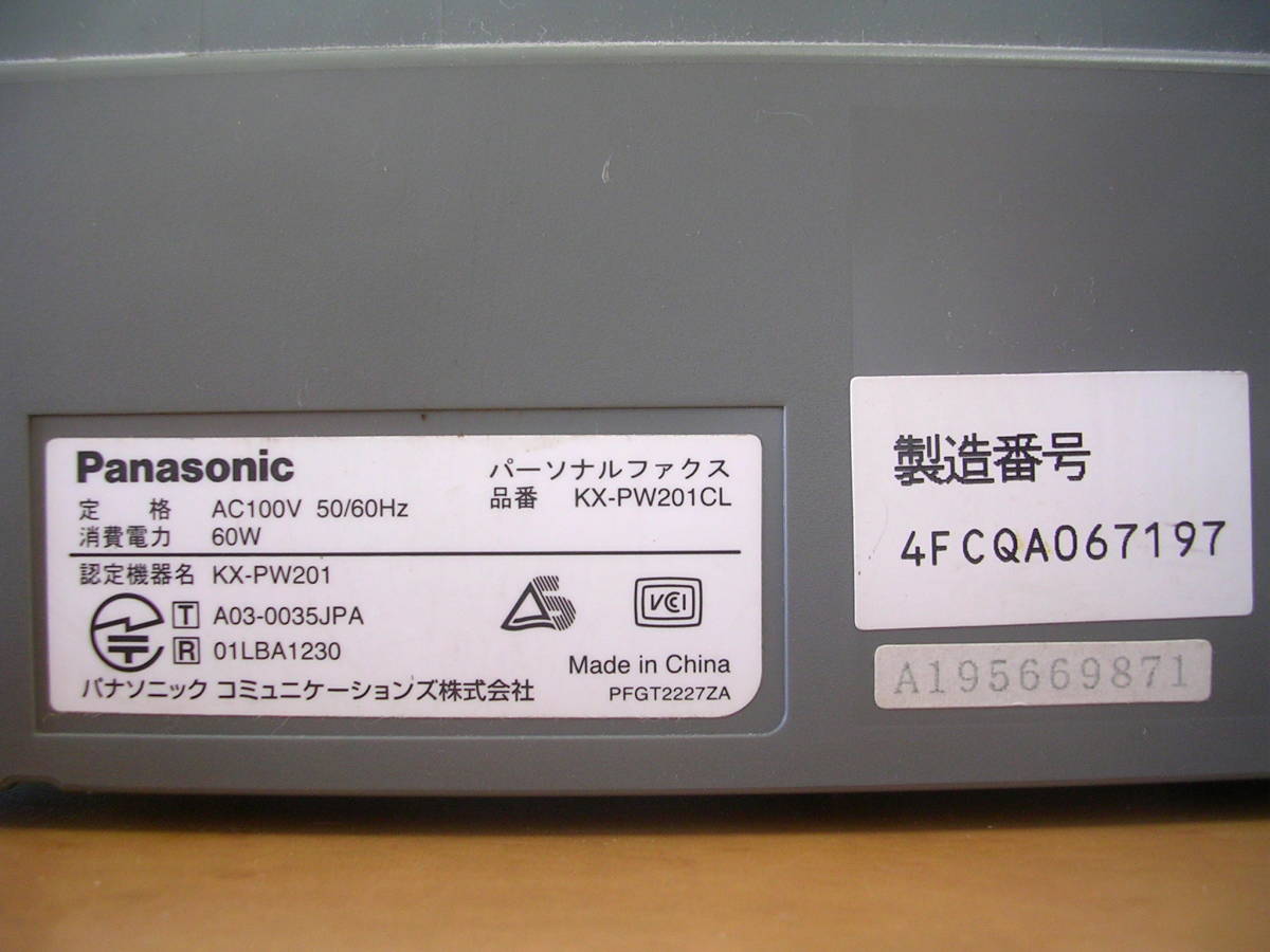 【FAX電話】Panasonic　おたっくす　KX-PW201CL　親機+子機（KX-FKN340）　感熱紙ファックス　：パナソニック　ロール紙　ファクシミリ_画像6