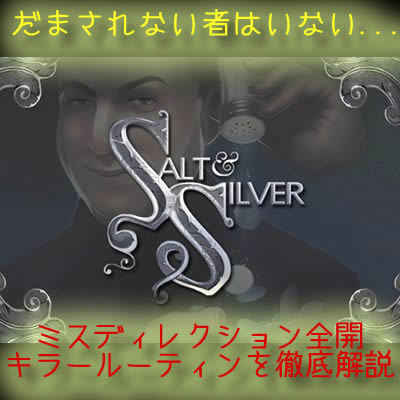 ミスディレクション連発..皆騙されるしかない..◆Salt and Silver by Giovanni Livera◆手品・マジックの画像1