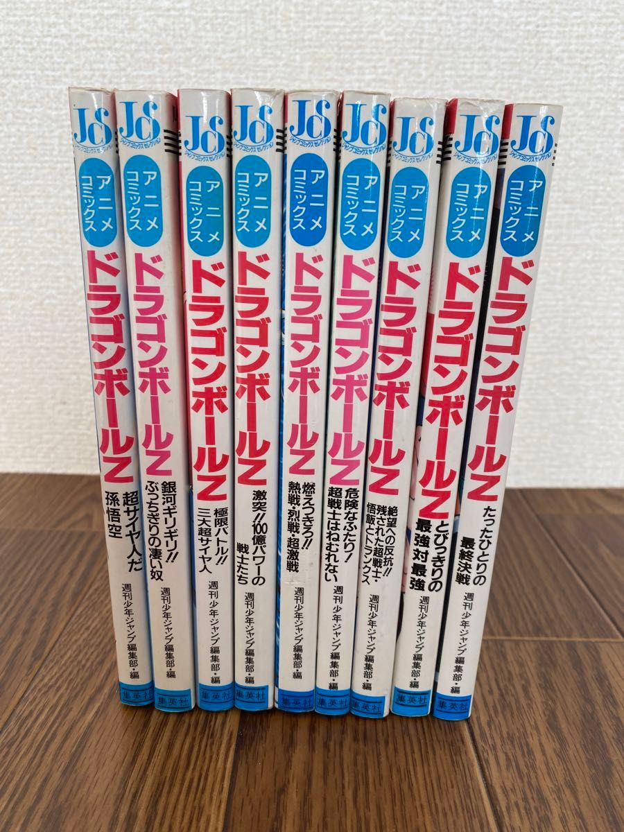 ドラゴンボールZ アニメコミックス 映画版 フルカラー 9冊セット ドラゴンボールZ アニメコミックス 映画版 フルカラー 9冊セット