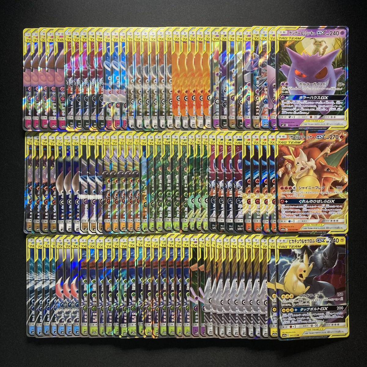 A1 ポケモンカード GX RR タッグチームのみ 100枚 まとめ売り Japanese Pokemon Cards TAG TEAM