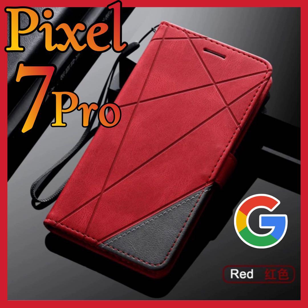 GooglePiXel 7Pro用　手帳型　赤色　耐衝撃　カード収納　カード収納　グーグルピクセル7プロカバー　レッド_画像1