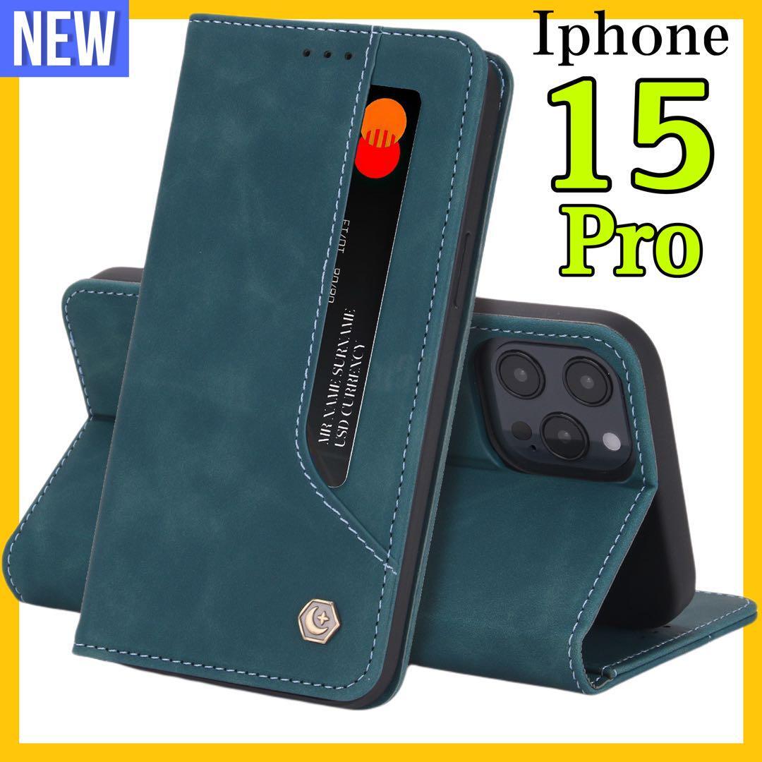 iPhone15PROケース 手帳型ケース　カード収納　緑色　上質PUレザー アイホン15プロカバー　タンド機能 薄型 軽量 シンプル ビジネス 
