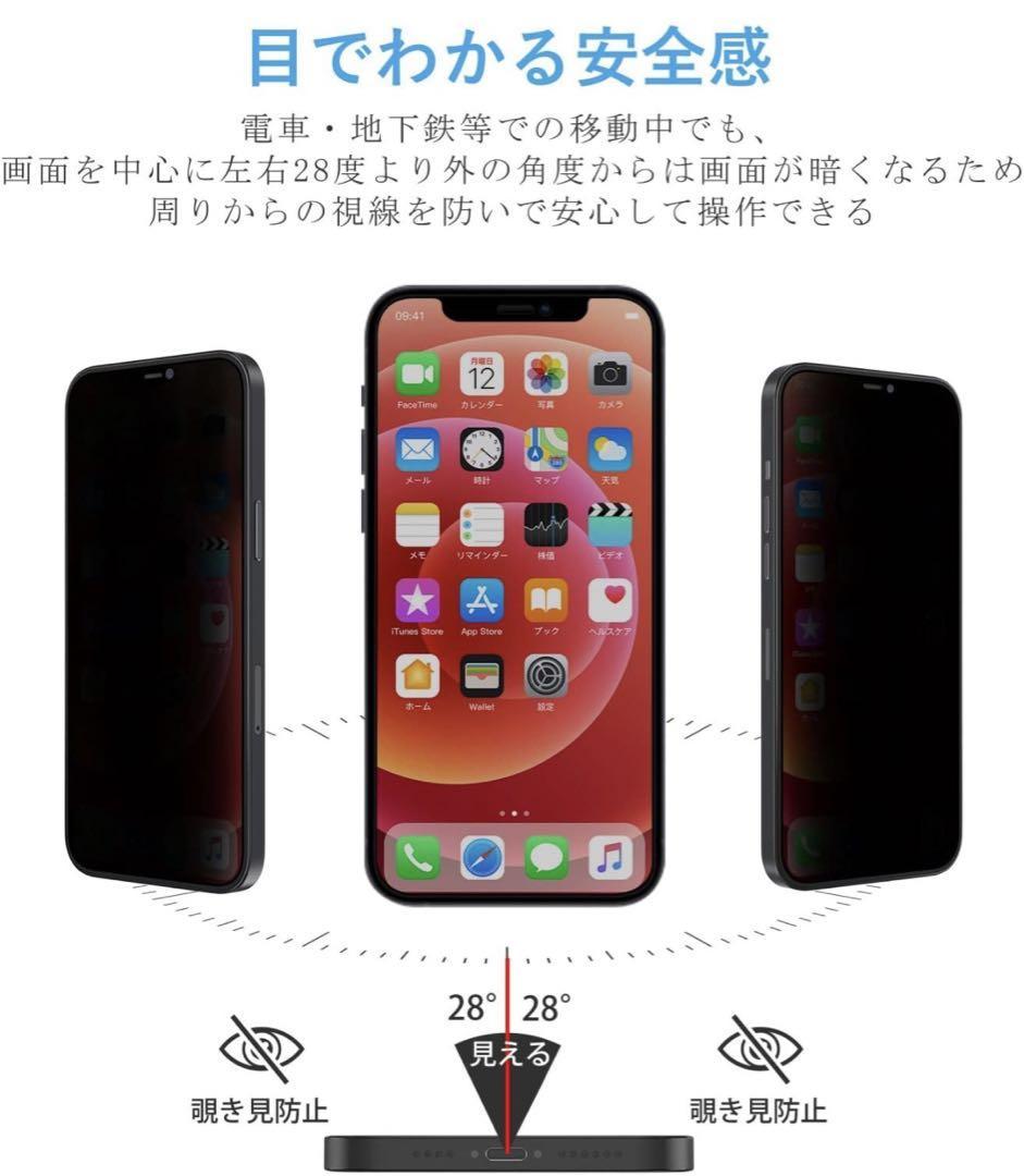 4枚セット販売 iPhone13Pro 覗き見防止フィルム 2枚　カメラ保護フィルム　2枚　アイホン13プロ用　スピード発送_画像4