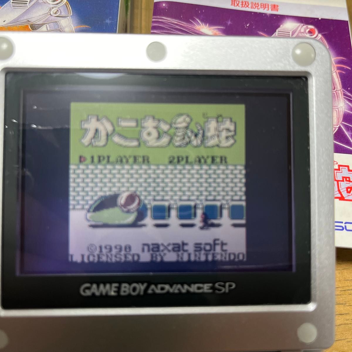 ゲームボーイ　かこむん蛇　ゲームソフト　ニンテンドー　Nintendo レトロゲーム　ナグザット