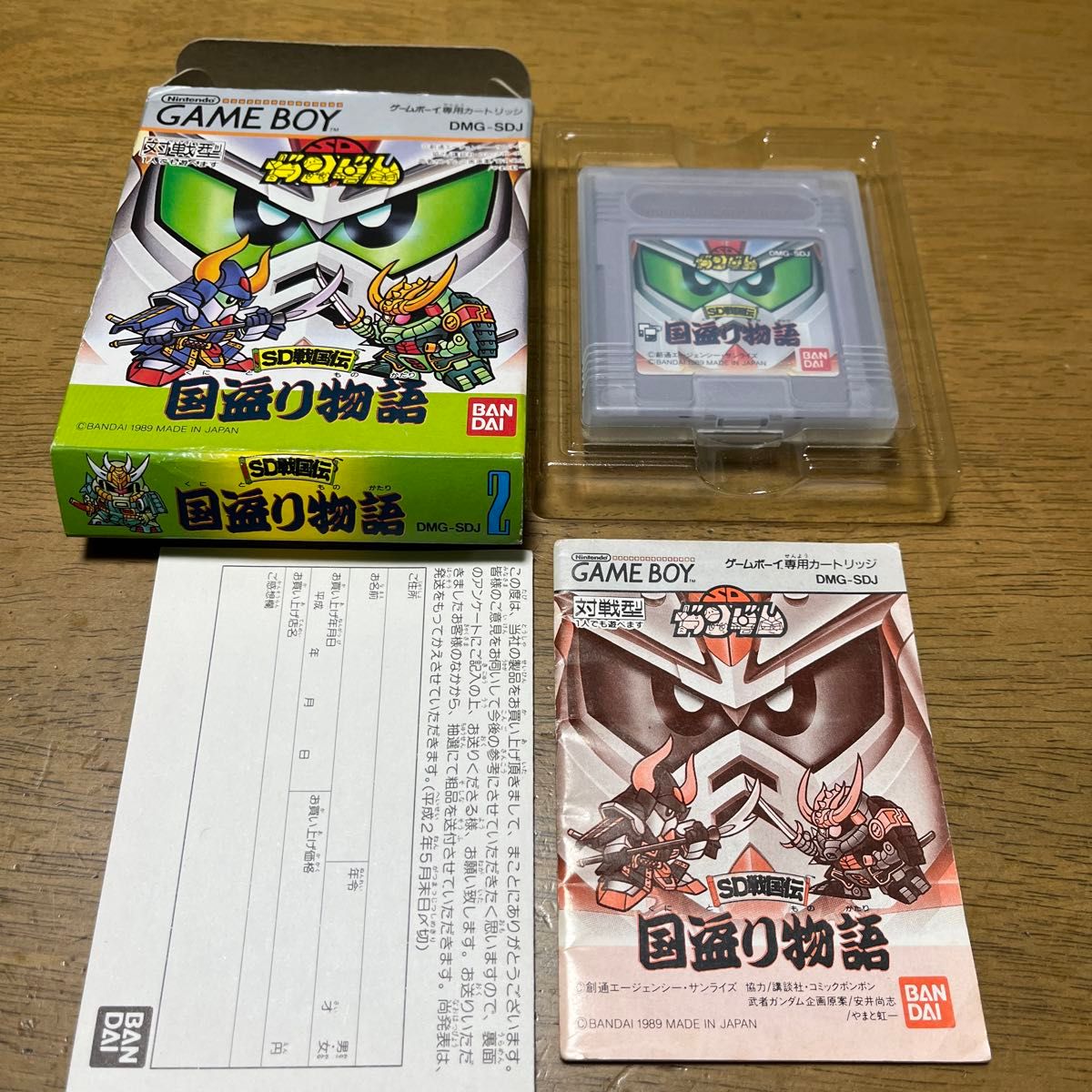 ゲームボーイ SDガンダム SD戦国伝国盗り物語 ニンテンドー ゲームボーイ SDガンダム SD戦国伝国盗り物語 ニンテンドー