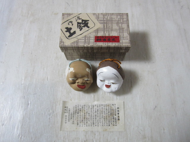 のろま土鈴  清水半平 ひょっとこ おかめ   郷土民芸品  日本人形  郷土玩具 伝統工芸品  土人形 陶土鈴  の画像1