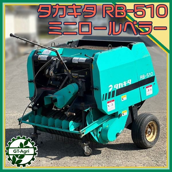 Yahoo!オークション - Zs24399 タカキタ RB-510 ミニ Yahoo!オークション - Zs24399 タカキタ RB-510 ミニ