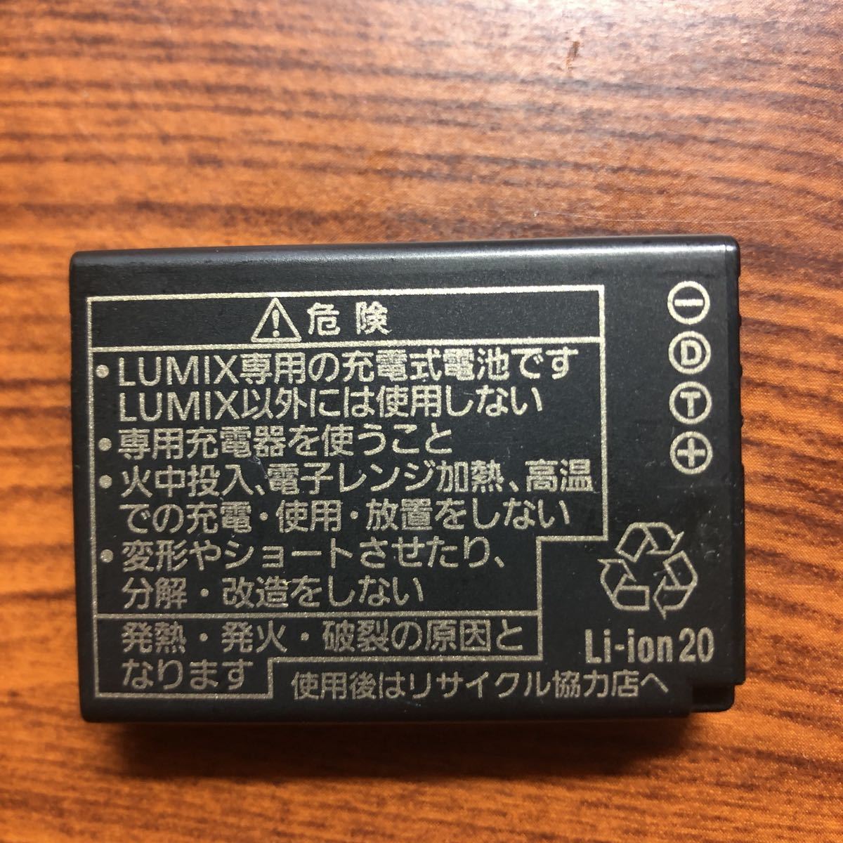 送料無料　満充電後電圧測定 panasonic パナソニック DMW-BCG10_画像2