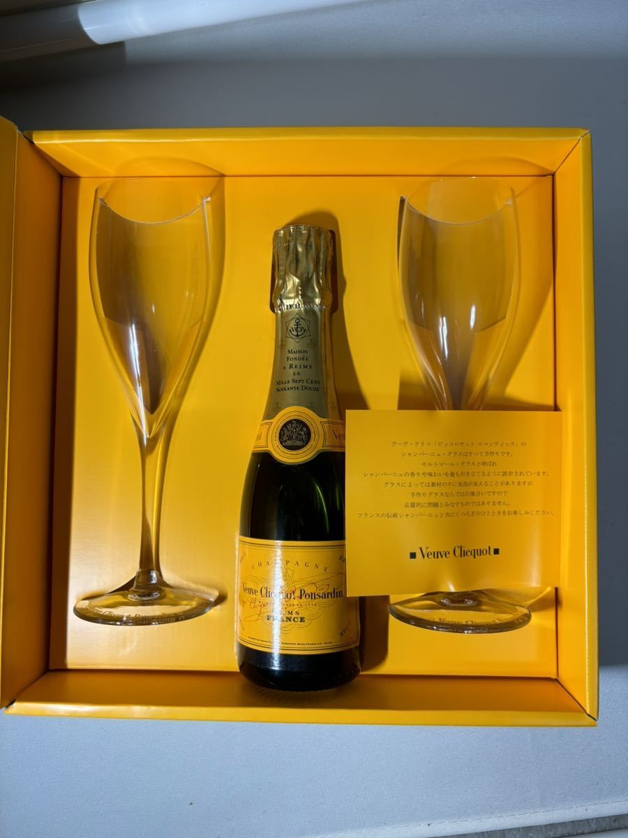ヴーヴ シャンパンセット イエローラベル シャンパン 200ml アルコール度数12度 Aランク 超美品！の画像1