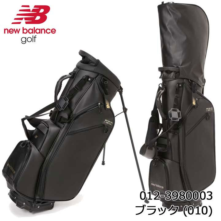 ニューバランス ゴルフ 012-3980003 スタンド式 キャディバッグ ブラック(010) 9型 46インチ対応 new balance golf 即納