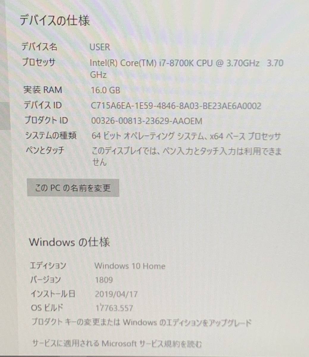 ☆ASUS ゲーミングPC Core i7-8700K CPU Windows 10 Home 展示品 ゲームショー デモ機 APEX フォートナイト 中古②☆_画像3