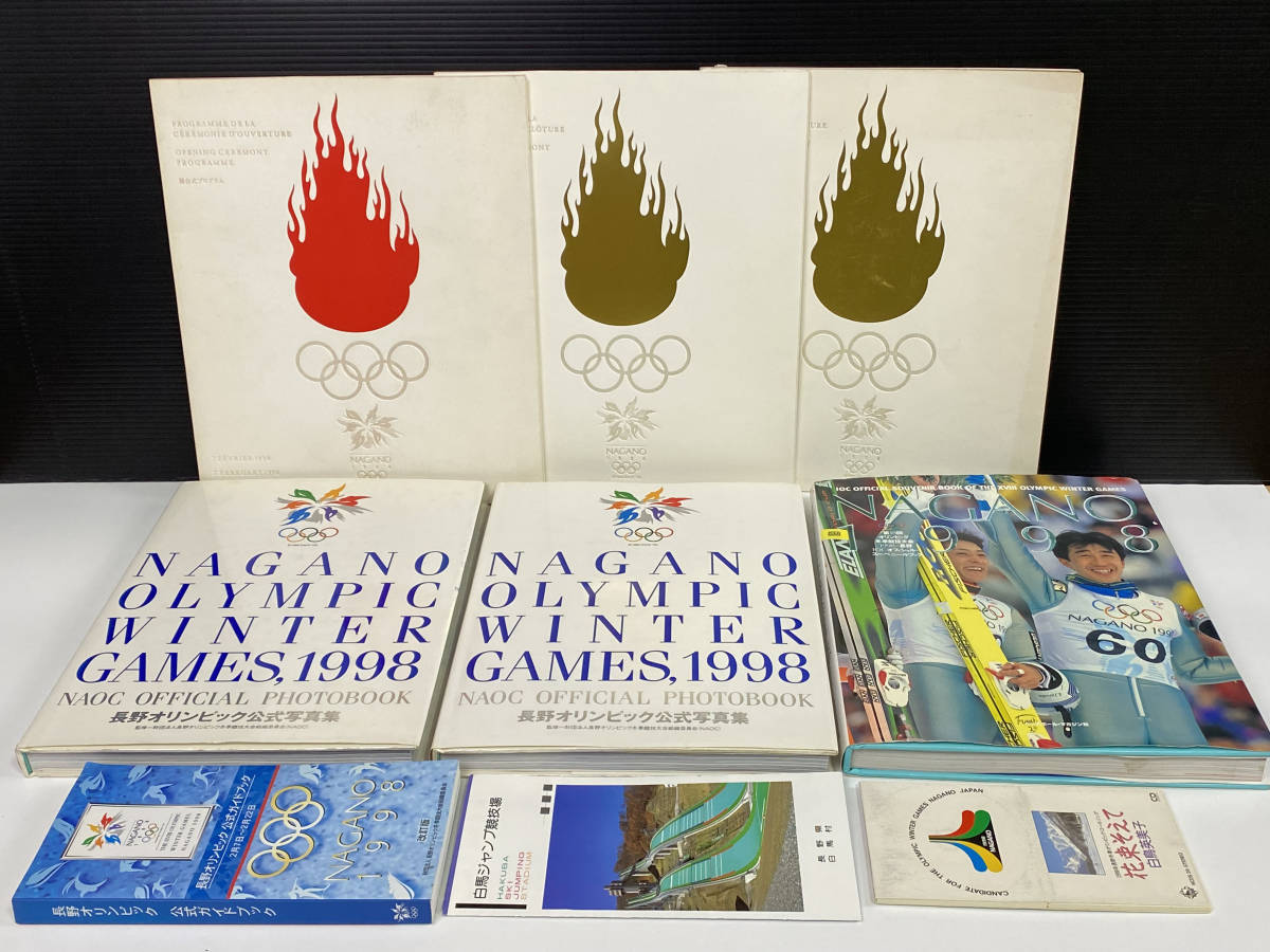 【1998年 長野オリンピック 関連まとめて】開会式・閉会式プログラム(非売品) 公式 ガイドブック 写真集 本 CD など　現状品「2587」_画像1