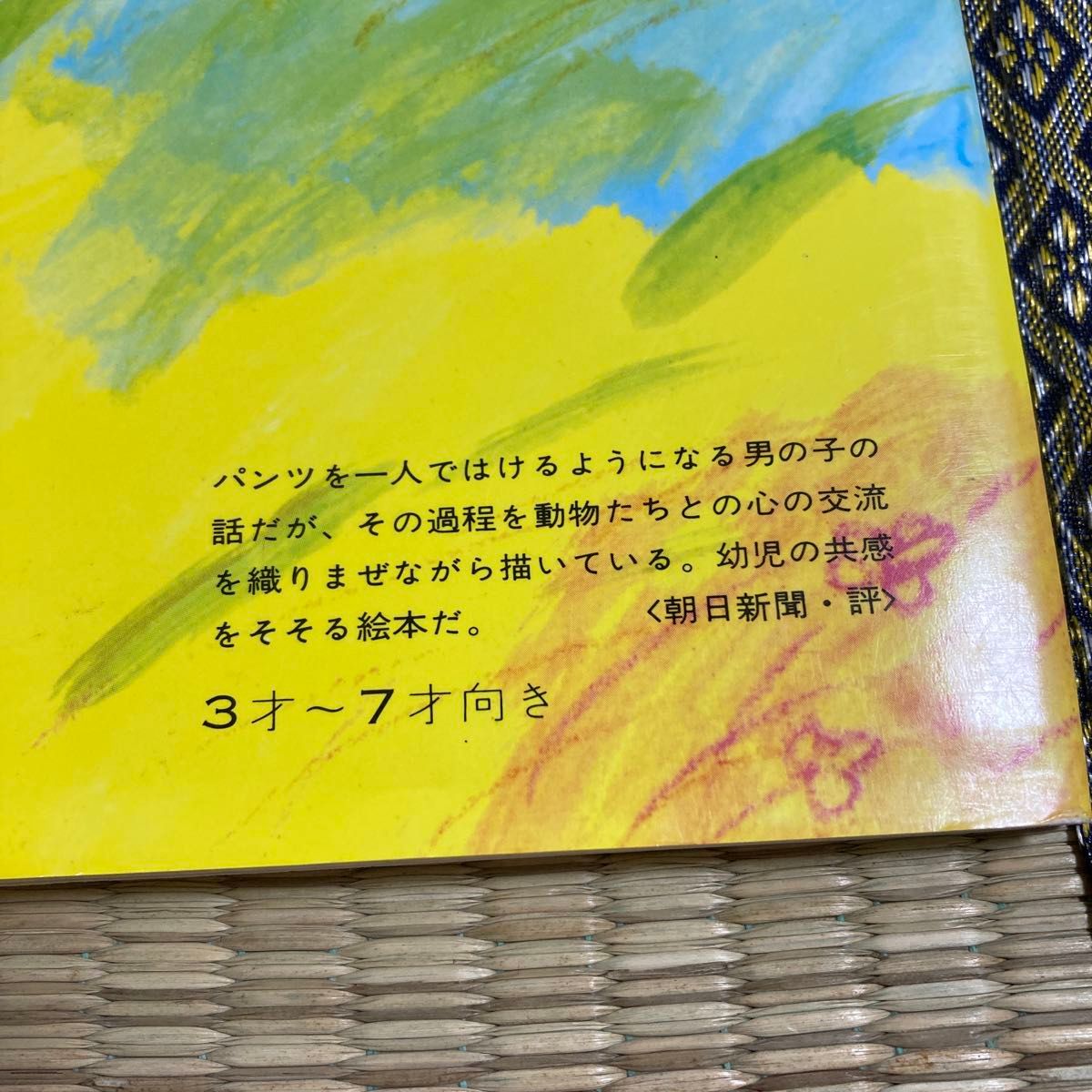 絵本2冊　はけたよはけたよ　かいじゅうぞろぞろ　家庭保育園