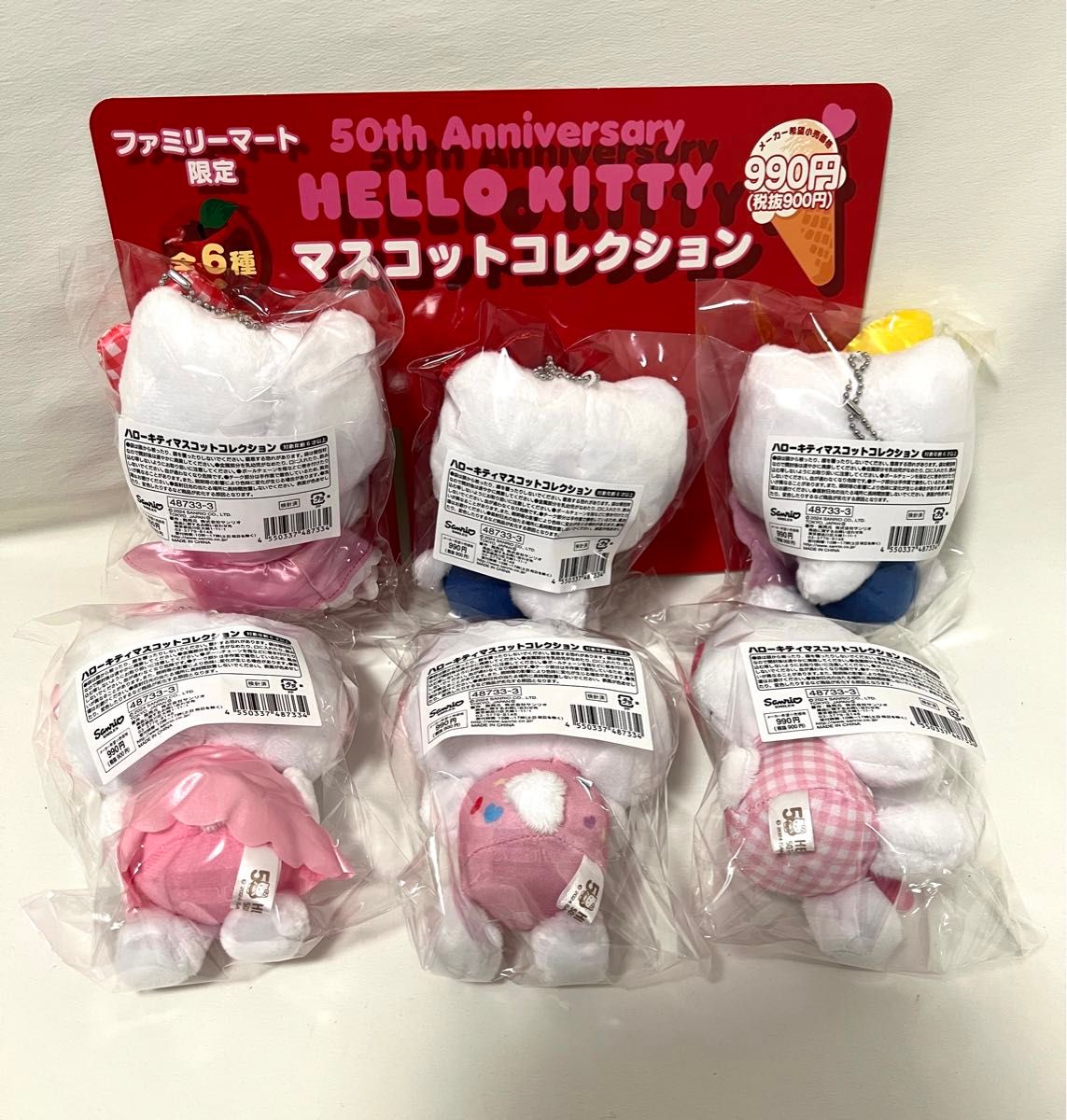 台紙付き コンプリート セット ハロー キティ 50周年 ぬいぐるみ 台紙付き コンプリート セット ハロー キティ 50周年 ぬいぐるみ
