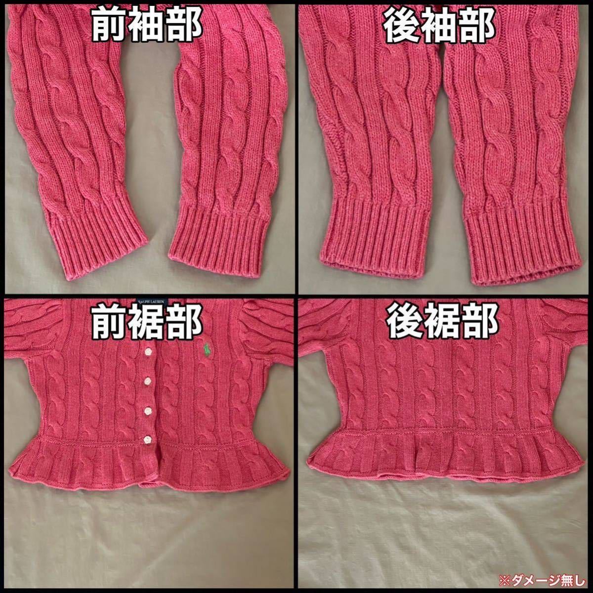超美品 Ralph Lauren(ラルフローレン)ニット カーディガン 超美品 Ralph Lauren(ラルフローレン)ニット カーディガン