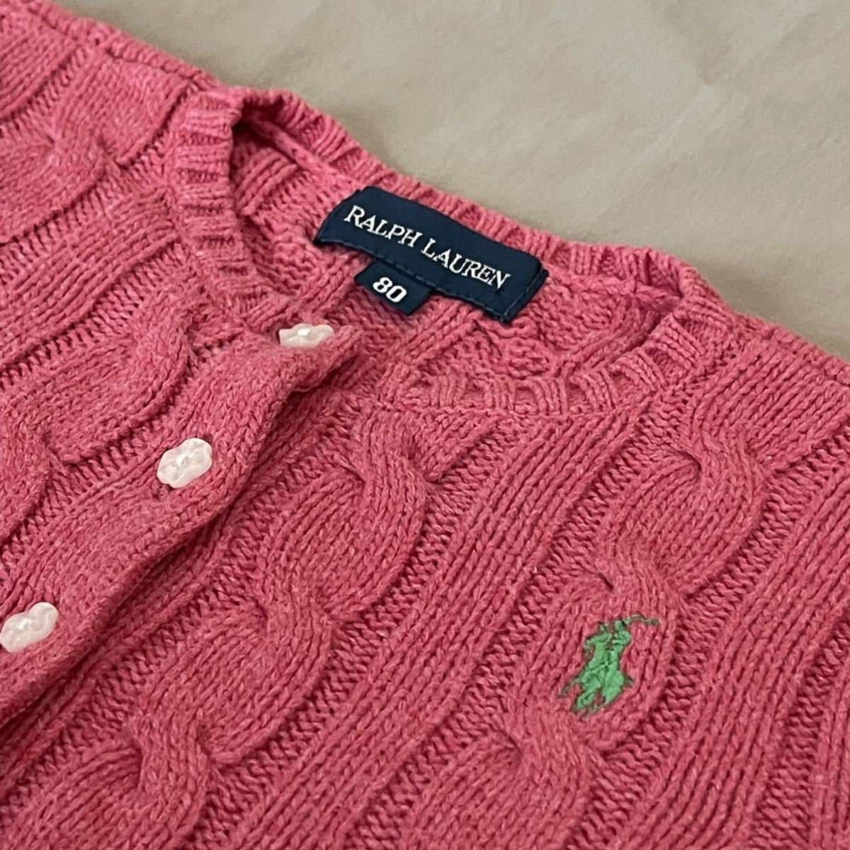 超美品 Ralph Lauren(ラルフローレン)ニット カーディガン 超美品 Ralph Lauren(ラルフローレン)ニット カーディガン