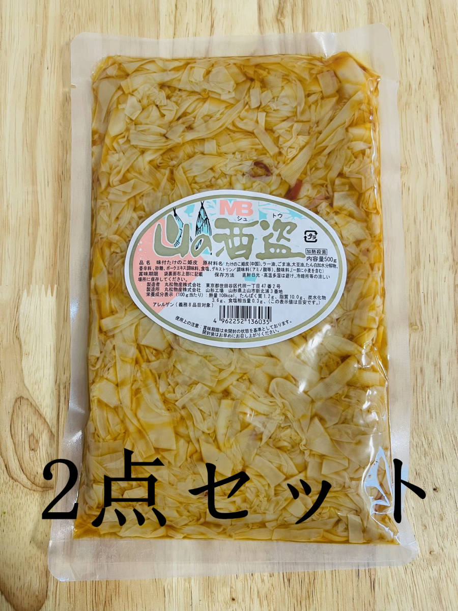  круг сосна предмет производство гора. sake .500g×2 позиций комплект рис. .. закуска ежедневное блюдо побеги бамбука ramen ...