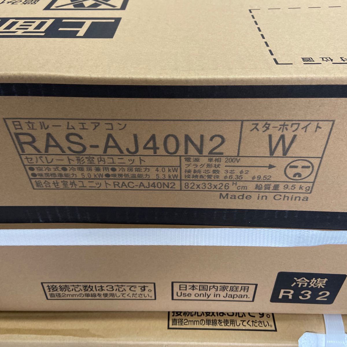 UTt336 【新品未開封★】2023年製 HITACHI 日立 ルームエアコンRAS-AJ40N2 / RAC-AJ40N2 家電 未使用 _画像2