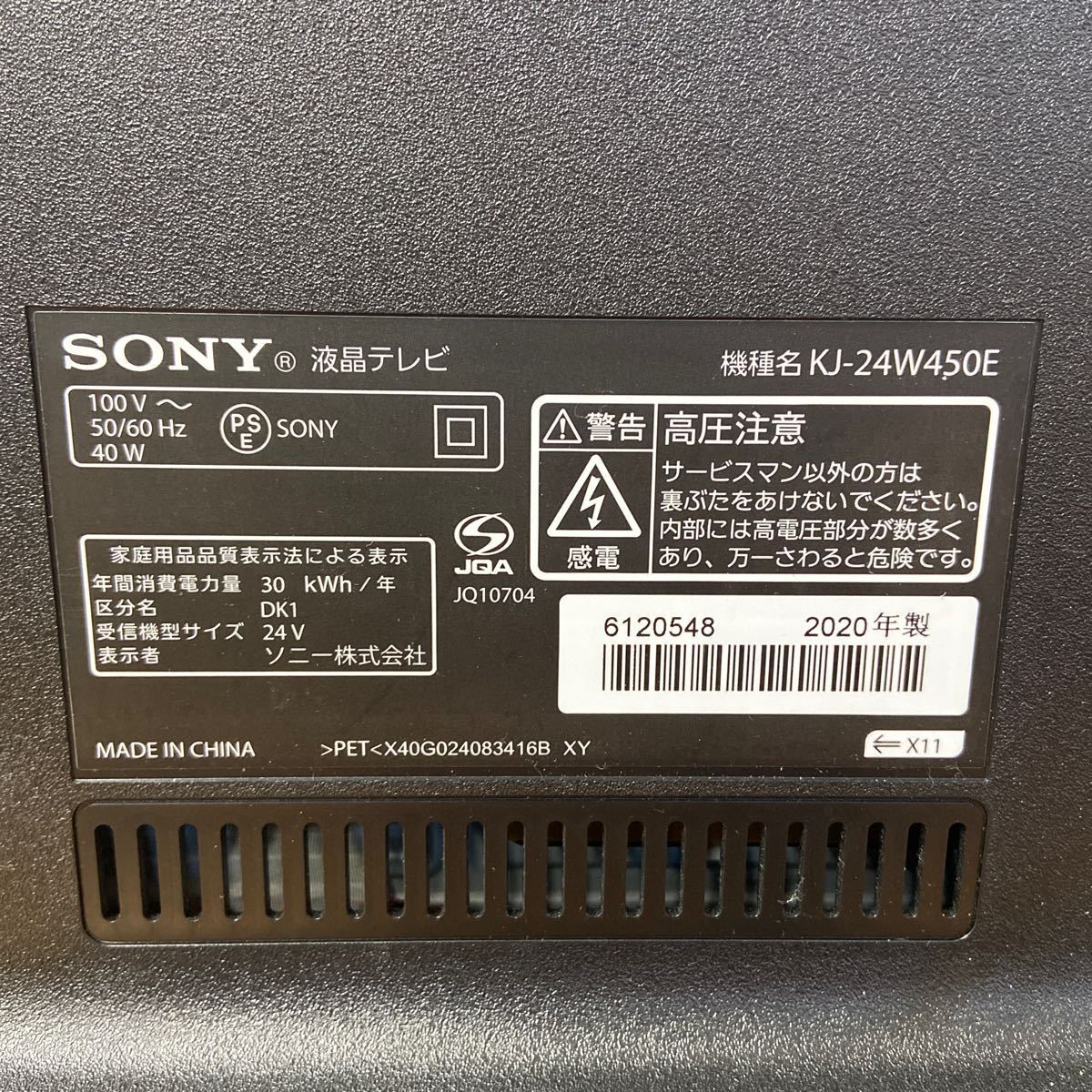 UTs22【動作品】 SONY ソニー BRAVIA 2020年製 24V型 液晶テレビ KJ-24W450E リモコン/B-CASカード付属_画像6