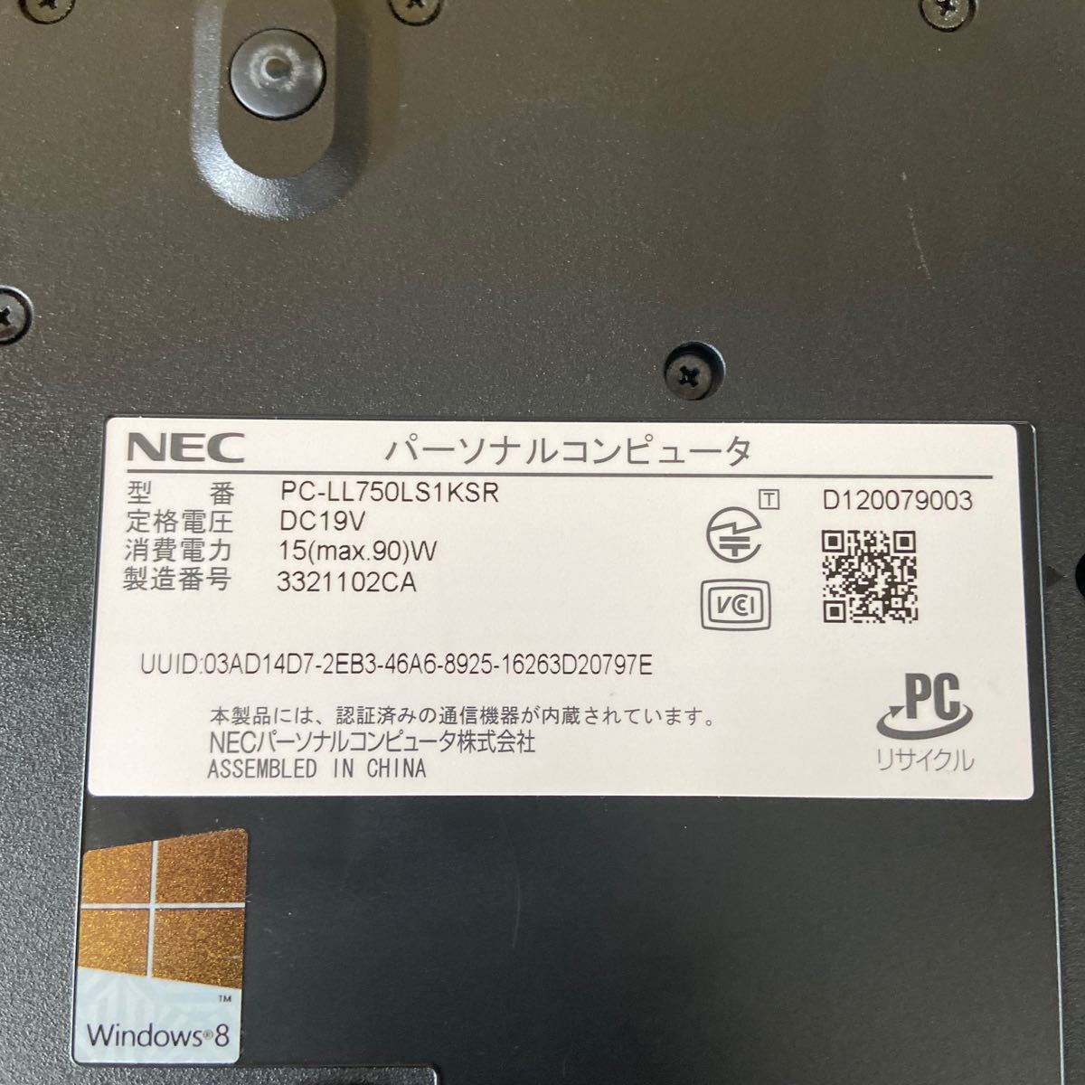 UTt405 NEC ノートパソコン PC-LL750LS1KSR 動作未確認 ジャンク扱い _画像6