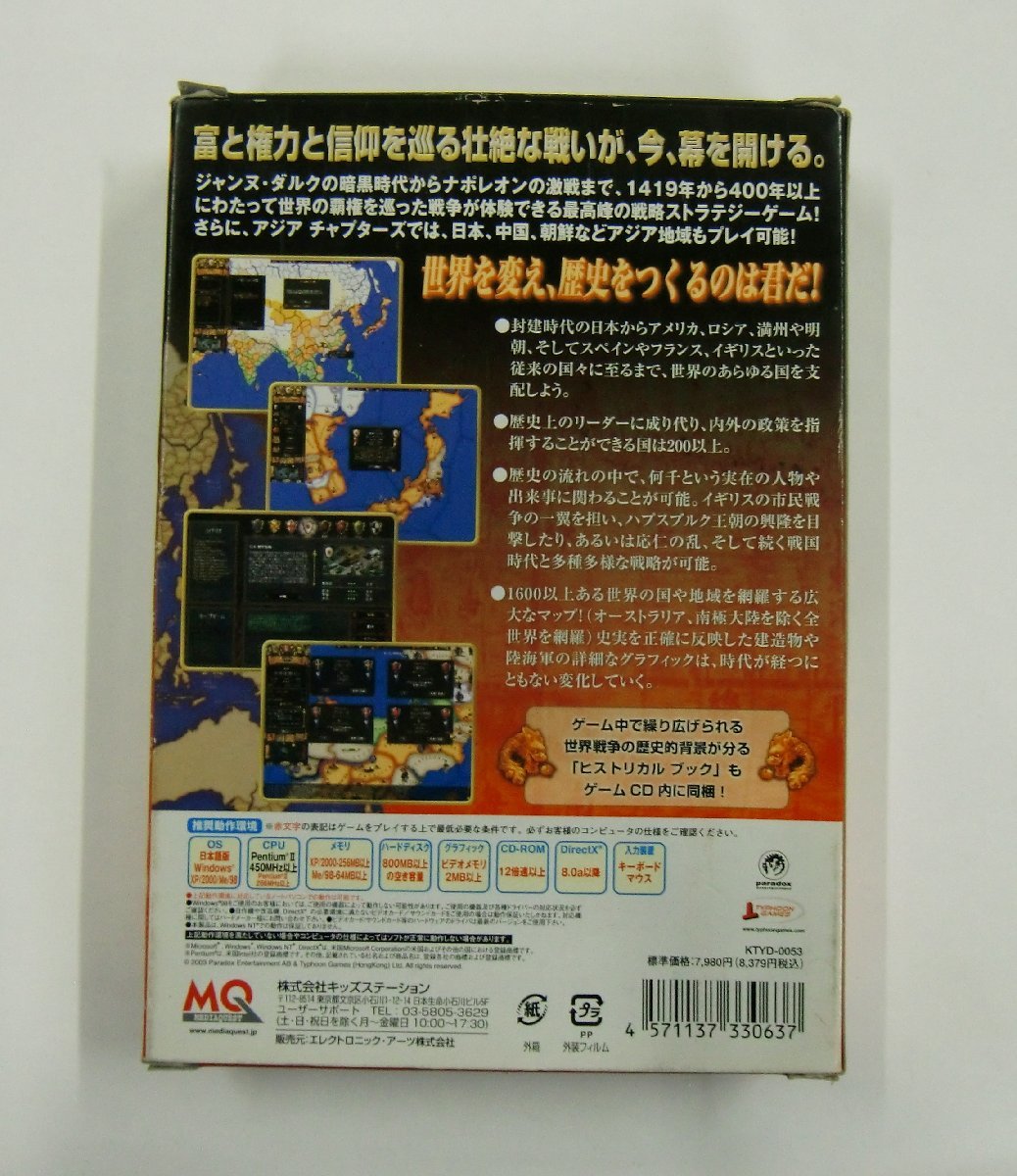 ヨーロッパ ユニバーサリス 2 アジアチャプターズ 日本語版 CD-ROM Windows ソフト 【ス644】_画像3