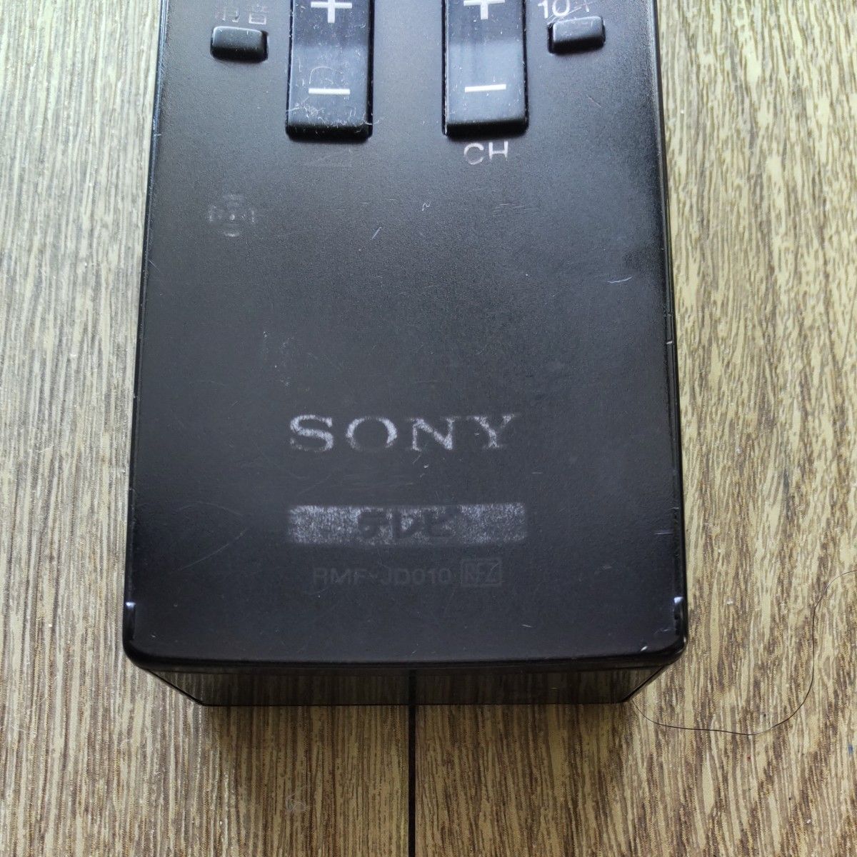 SONY ソニー テレビリモコン RMF-JD010 ジャンク