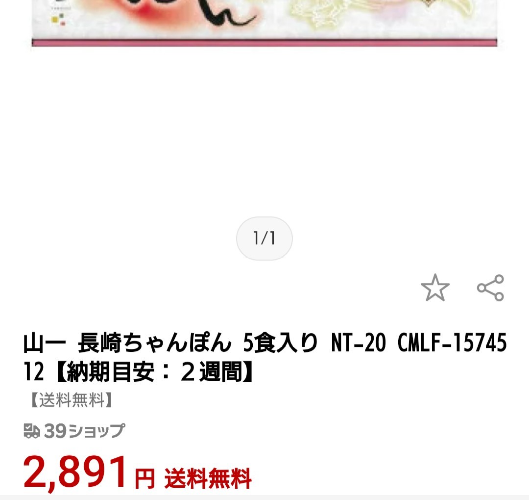 本日限定！ラスト！長崎ちゃんぽん 5食 生麺 スープ ちゃんぽん 麺 ラーメン 麺類_画像2