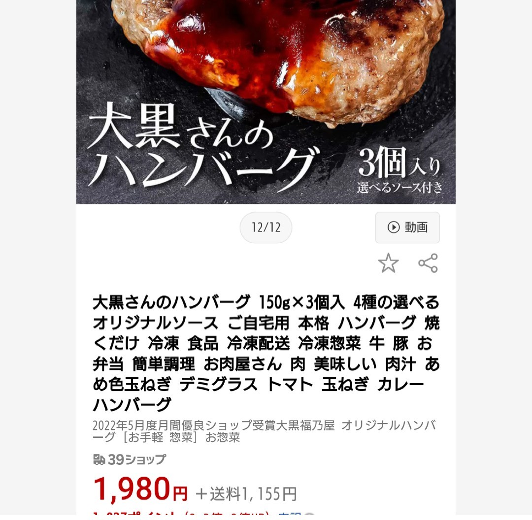 大黒さんのハンバーグ 150ｇ×3個×3袋 ハンバーグ 牛肉 豚肉 肉_画像2