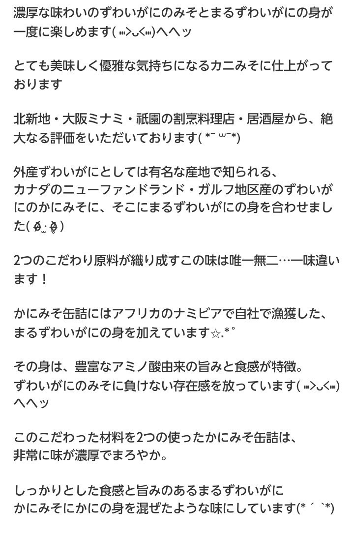 超濃厚！ずわいがにかにみそ 300ｇ 蟹味噌 ずわいがに 蟹 珍味 おつまみ_画像2