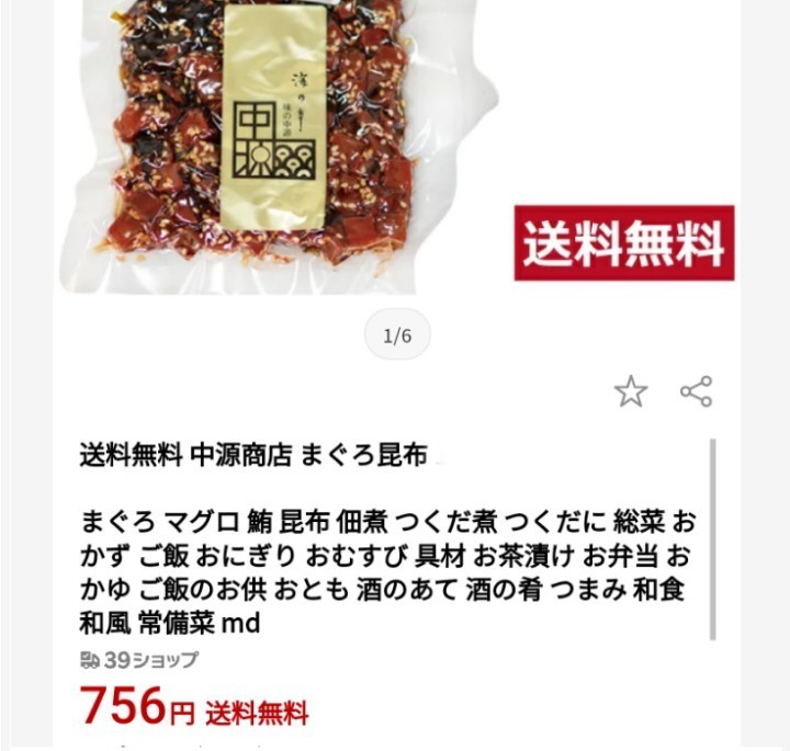 高級 まぐろ昆布 1kg 焼津産 まぐろ 北海道昆布 おつまみ 佃煮_画像2