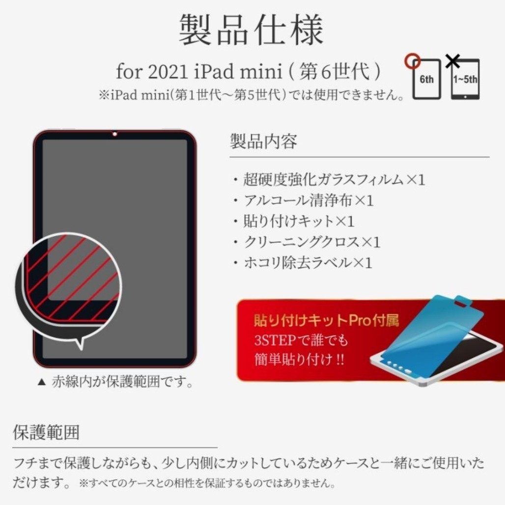 送料無料 新品 iPadmini6 iPad mini 6 iPadmini mini6 光沢 ガラスフィルム ガラス フィルム ブルーライトカット ブルーライト カット 1_画像6