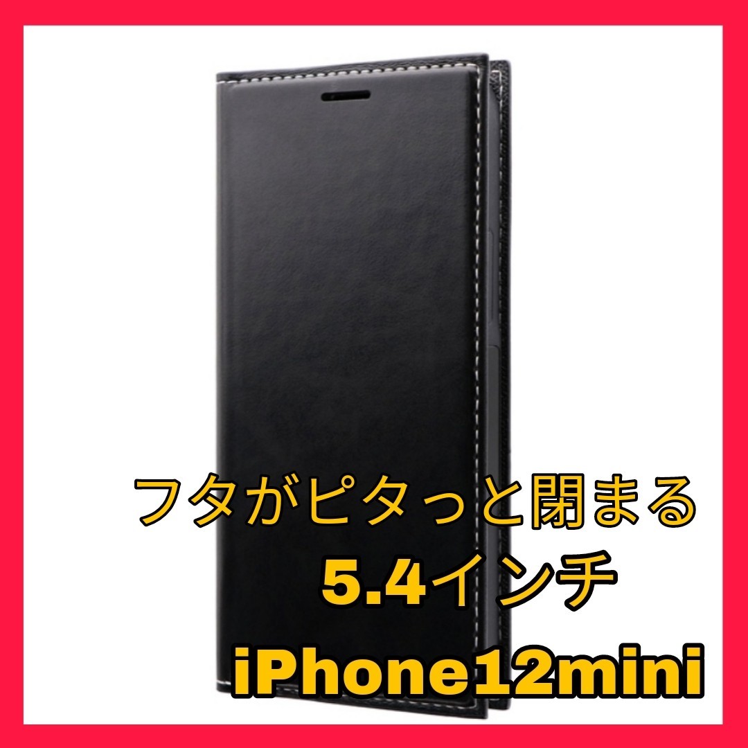 送料無料 新品 iPhone12 iPhone12mini iPhone 12 mini ケース カバー 手帳 手帳型 フラップ ブラック 黒 ワイヤレス充電 Qi対応 レザー 1_画像1
