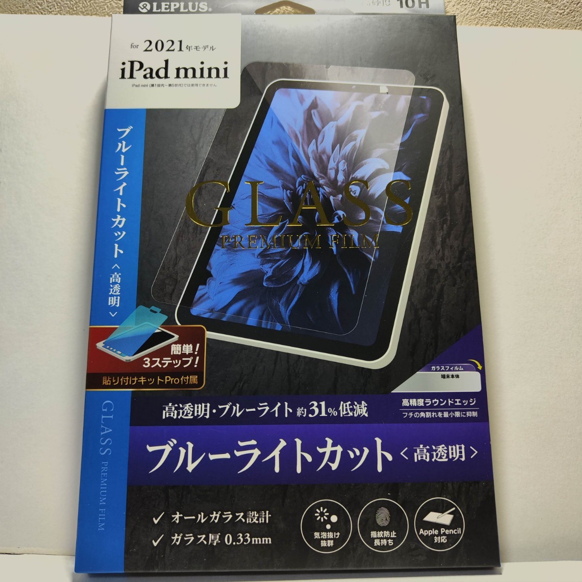 送料無料 新品 iPadmini6 iPad mini 6 iPadmini mini6 光沢 ガラスフィルム ガラス フィルム ブルーライトカット ブルーライト カット 1_画像9