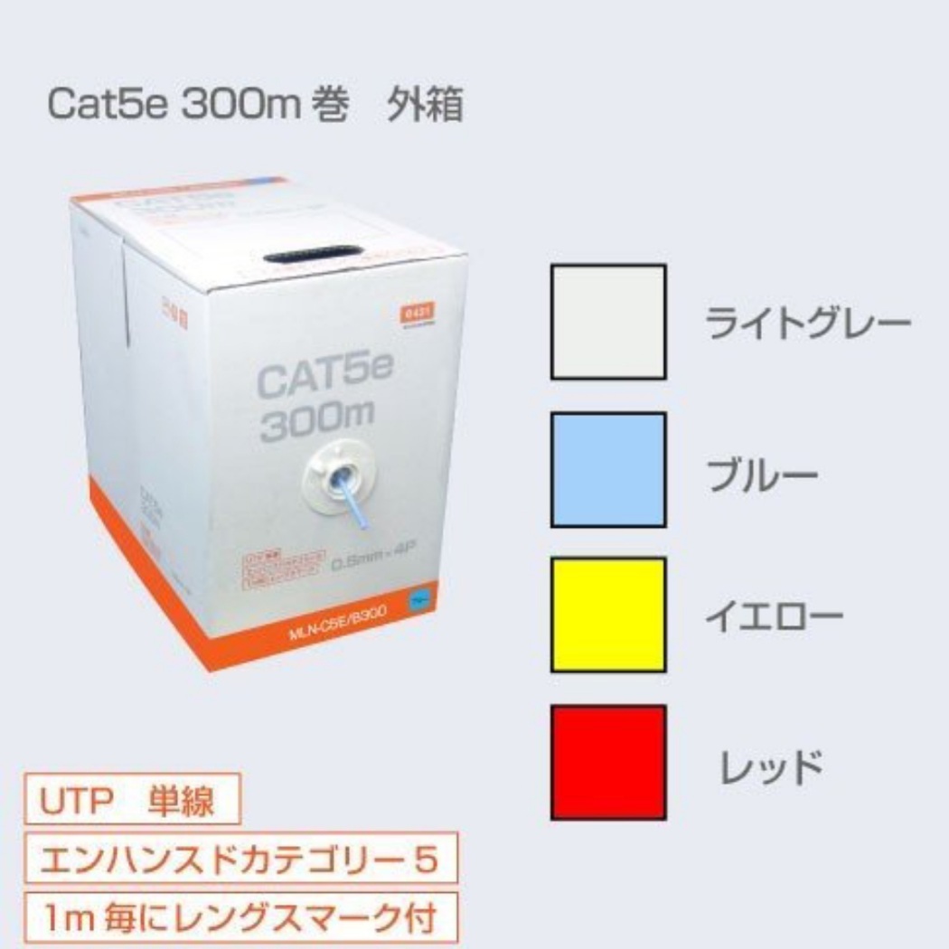 新品未使用　薄ブルー　LANケーブル　300m Cat.5e カテゴリー 5e 1巻　①　送料無料_画像1