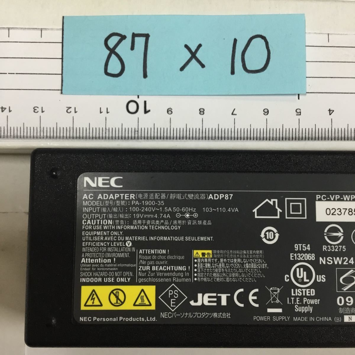 （0207HR05）送料無料/中古/NEC/ADP87・ADP87B/19V/4.74A/純正 ACアダプタ 21個セット_画像3