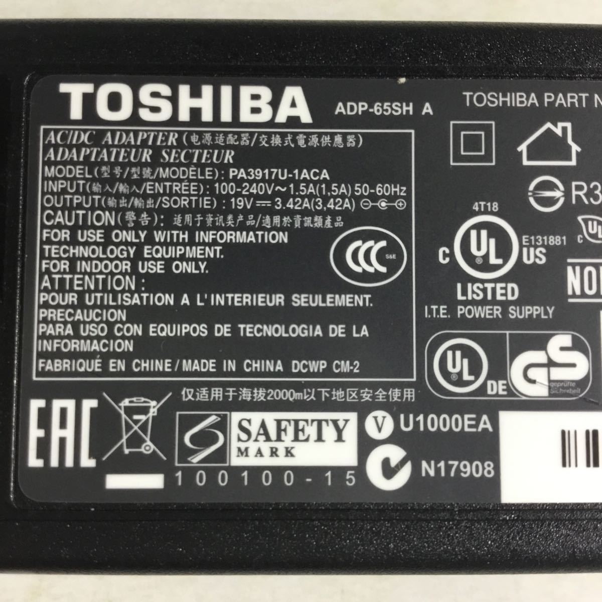 （0215KS12）送料無料/中古/TOSHIBA 東芝 トウシバ/PA3917U-1ACA/19V/3.42A/純正 ACアダプタ 6個セット_画像2