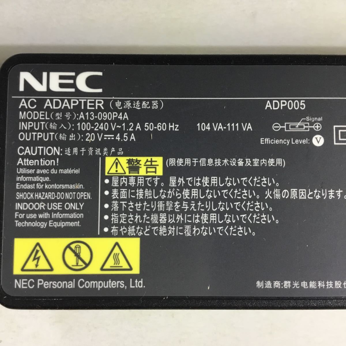 （0219KS05）送料無料/中古/NEC/ADP005/20V/4.5A/純正 ACアダプタ 3個セット_画像2