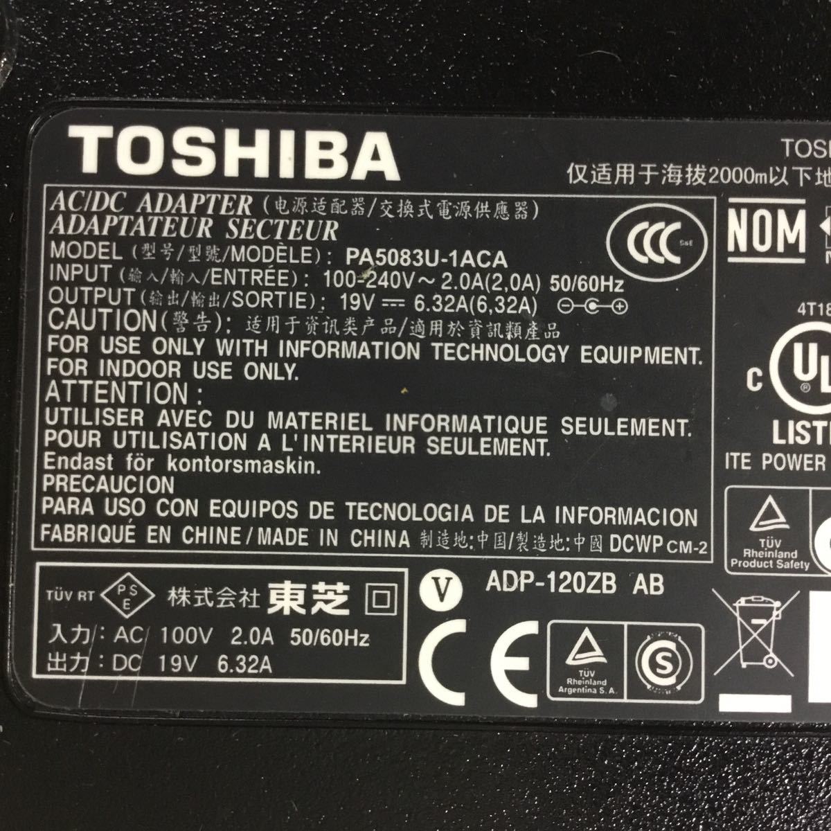 （0220KS09）送料無料/中古/TOSHIBA 東芝 トウシバ/PA5083U-1ACA/19V/6.32A/純正 ACアダプタ 3個セット_画像2