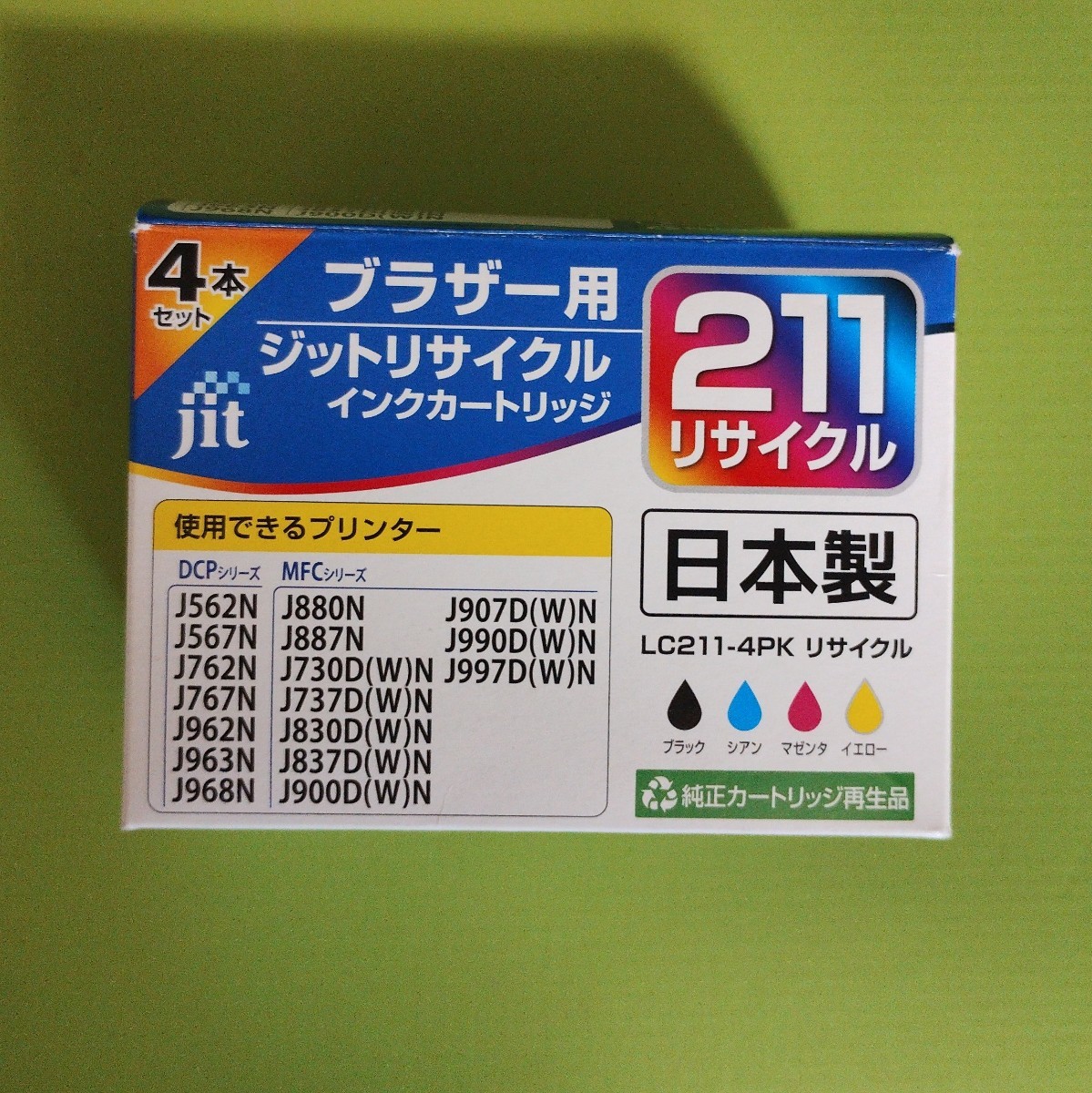 ブラザー インクカートリッジ LC211-4PK jit_画像3